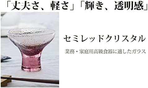東洋 佐々 木 ガラス Toyo Sasaki Staklo 10366LSM hladne boje, čaša visokog postolja, riža Yachiyo peć, izrađena u Japanu, dolazi u prezentacijskoj