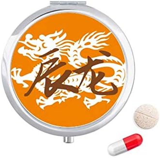 Nova Godina zmajeve životinje Kina Zodiac kutija za pilule džepna kutija za pohranu lijekova